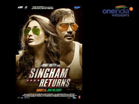 સિંઘમ રિટનર્સ અને કિક માટે પણ આપવી પડી લાંચ!
