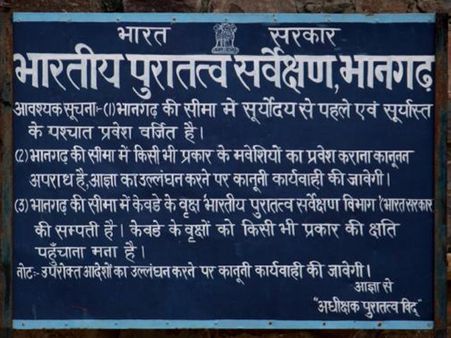 કિલ્લા પર કાળા જાદૂગર સિંઘિયાનો શાપ