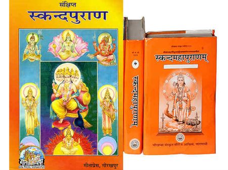 સ્કંદ પુરાણમાં વર્ણન