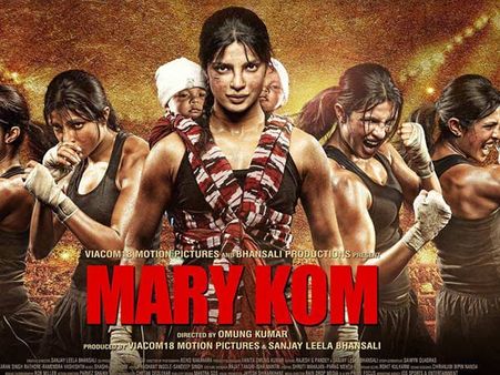 મૅરી કોમ(2014)