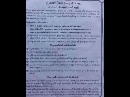 હિન્દુ વિસ્તારોમાં વહેંચાયા