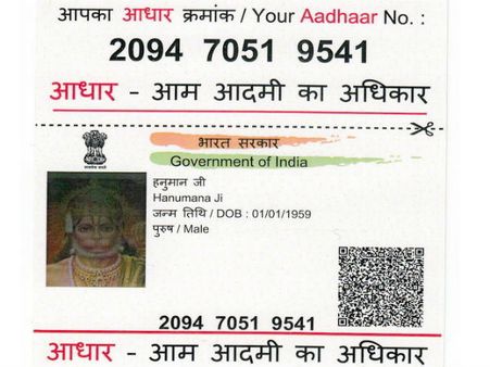 આધાર નંબર