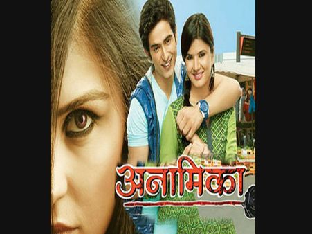 અનામિકા અનામિકા