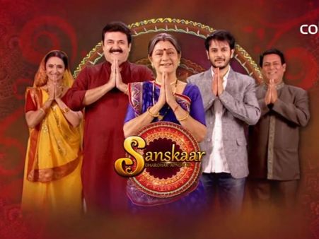 સંસ્કાર ધરોહર અપનોં કી સંસ્કાર ધરોહર અપનોં કી