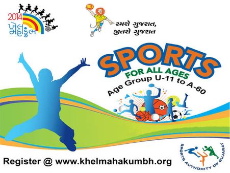 જાણો : ગુજરાત ખેલ મહાકુંભ 2014 પાછલા વર્ષોના કયા રેકોર્ડ તોડશે?