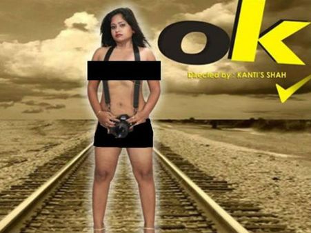 OMG! હવે આવ્યું OKનું ન્યુડ પોસ્ટર! આને શું કહેશો? PKનો બાપ છે કે માં?