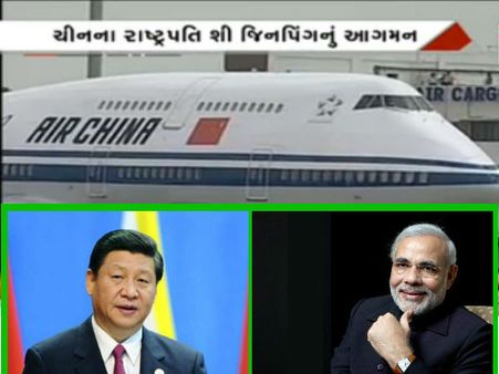 Photo: અમદાવાદમાંથીજિનપિંગને વિદાય આપી મોદી દિલ્હી જવા રવાના