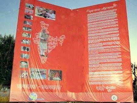 વડાપ્રધાન નરેન્દ્ર મોદીને મળ્યું દુનિયાનું સૌથી મોટુ બર્થડે કાર્ડ