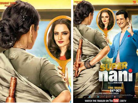 ફર્સ્ટ લુક ફર્સ્ટ લુક