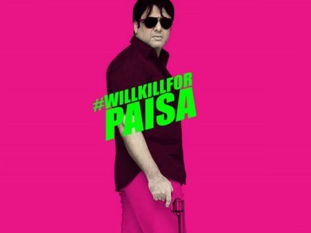 શંકર-અહેસાન-લૉયનું સંગીત