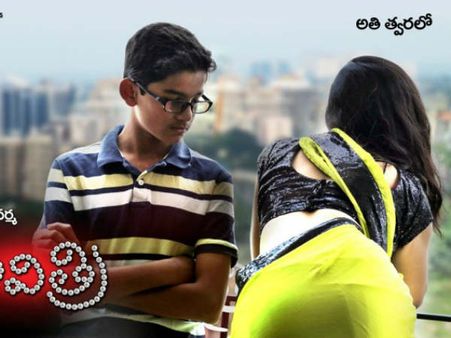 બાળકની કુચેષ્ટા