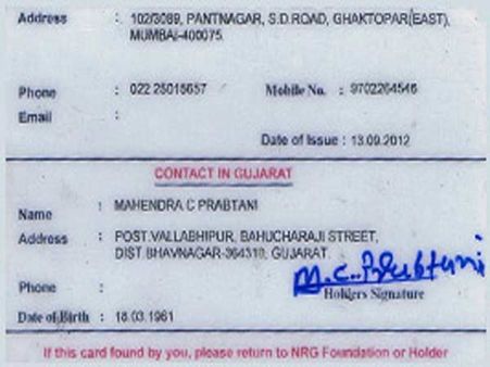 ગુજરાત કાર્ડ માટે ક્યાં કરી શકો એપ્લાય