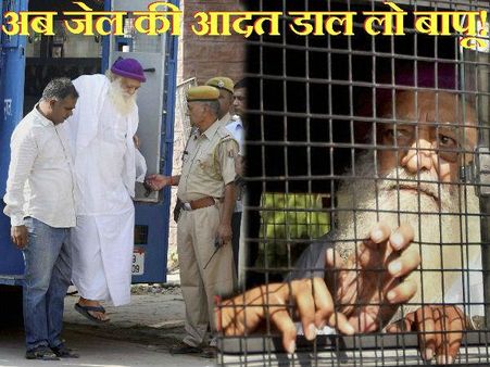 આસારામને જામીન નહી, મગજની સારવાર માટે જશે AIIMS