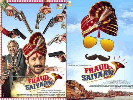 ફ્રૉડ સૈયાં ફ્રૉડ સૈયાં