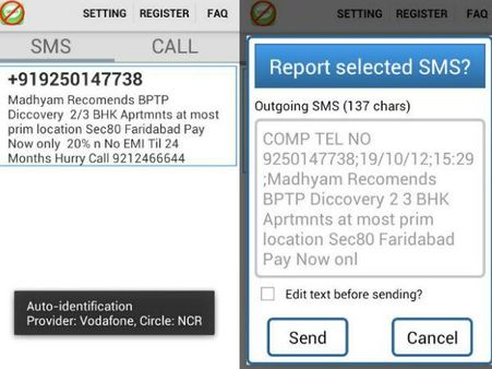 સ્માર્ટર એસએમએસ 
