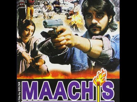 માચિસ (1996) માચિસ (1996)