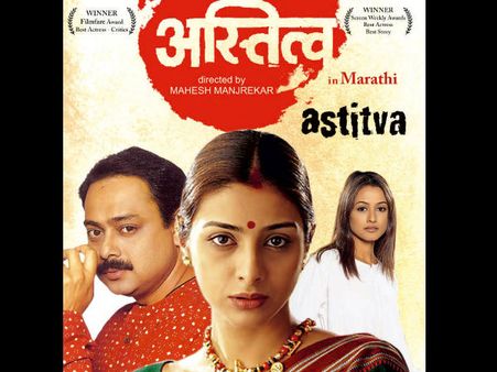 અસ્તિત્વ (2000) અસ્તિત્વ (2000)