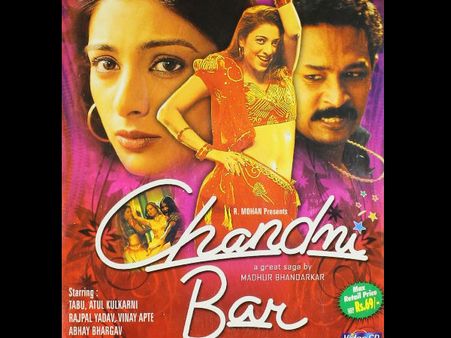 ચાંદની બાર (2001) ચાંદની બાર (2001)