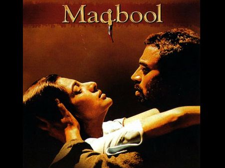 મકબૂલ (2003) મકબૂલ (2003)