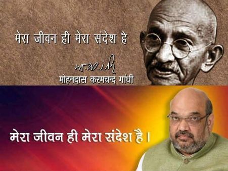 અમિત શાહ આ શું બોલી ગયા ફેસબુક પર!!