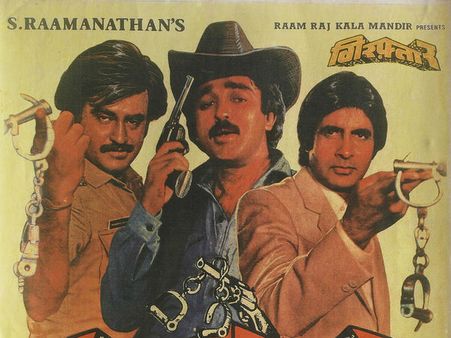 ગિરફ્તાર ગિરફ્તાર