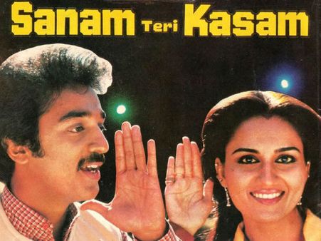 સનમ તેરી કસમ સનમ તેરી કસમ