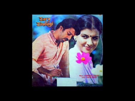 જરા સી જિંદગી જરા સી જિંદગી