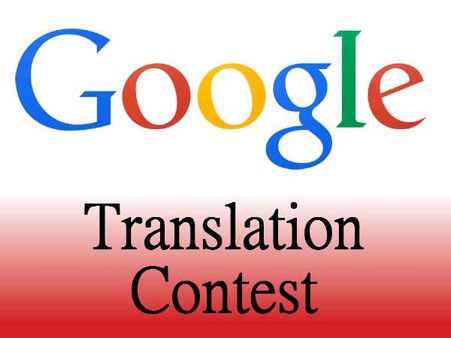 ગૂગલ ટ્રાંસલેશન કોન્ટેસ્ટમાં ભાગ લો અને જીતો એંડ્રોઇડ વન ફોન