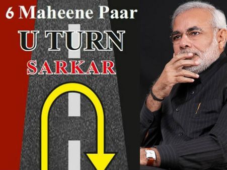 મોદી સરકારના 6 મહિના: કોંગ્રેસે ભાજપના ગણાવ્યા 25 U-turn