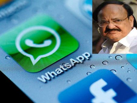 WhatsAppના એક મેસેજે સરકારના ઉડાવી દિધા હોશ