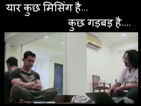 પીકે પણ તો રૉંગ નંબર છે! પીકે પણ તો રૉંગ નંબર છે!