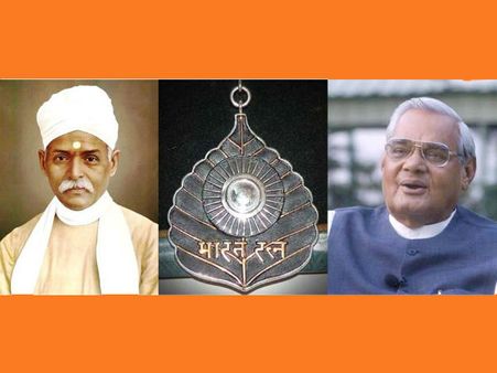 અટલ બિહારી વાજપેયી, મદન મોહન માલવીયને ભારત રત્ન એનાયત થશે
