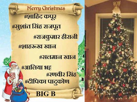 Santa Gifts : હીરાણીને ક્લોરમિંટ, તો શાહિદને આલિયા આપો...