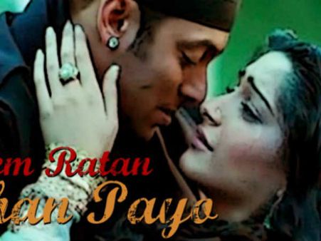 પ્રેમ રતન ધન પાયો