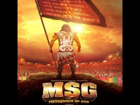 ના થઇ શકી MSG રીલિઝ, ના મળ્યું સેંસર બોર્ડથી સર્ટિફિકેટ