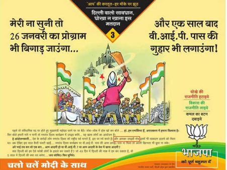 ભાજપ દ્વારા કેજરીવાલના ગોત્ર પર હુમલો?