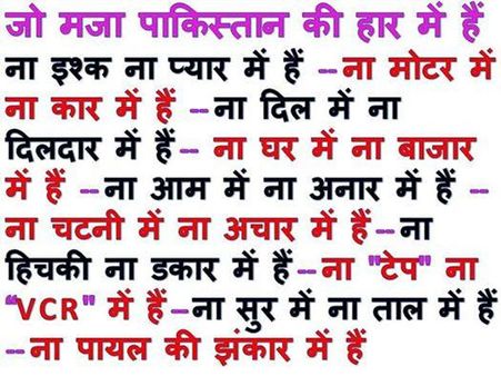 ભારતના વિજયની સોશિયલ મીડિયા પર અનોખી ઉજવણી...