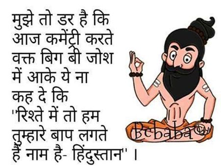 ભારતના વિજયની સોશિયલ મીડિયા પર અનોખી ઉજવણી...