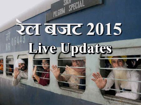 રેલવે બજેટ 2015: જાણો પ્રભુ શું લઇને આવ્યા છે આપના માટે