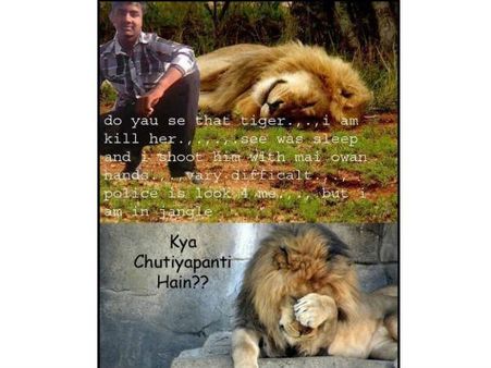 ઇસ જંગલ મેં હમ દો શેર