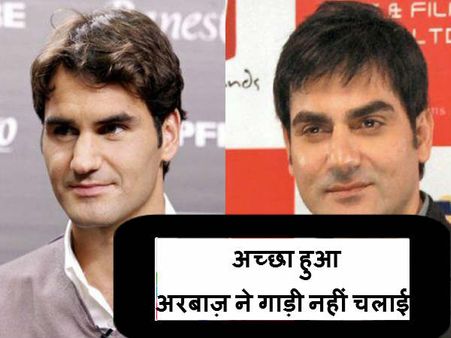 અરબાજ ગાડી ચલાવતા તો.