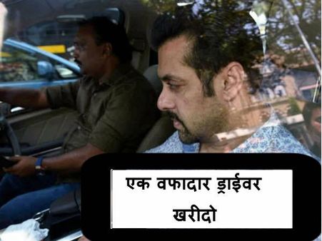 સલમાન પાસે શીખ