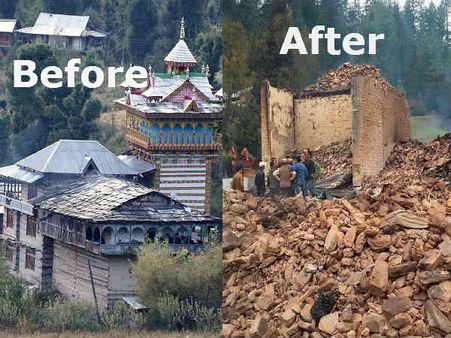 હિમાચલ હિમાચલ