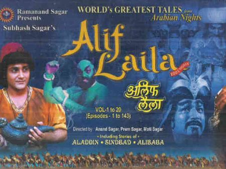 અલિફ લેલા