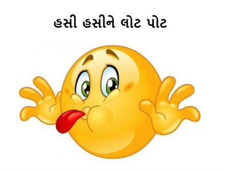 તૂં તારા બાપ પર જ ગયો છે, ચપ્પલ જ ખાશે 