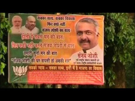 શાહ-અડવાણીના ઘર બહાર લાગ્યા મોદી-જોશીના પોસ્ટર