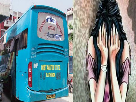 મોગા બસ છેડછાડ મામલે નવો વળાંક