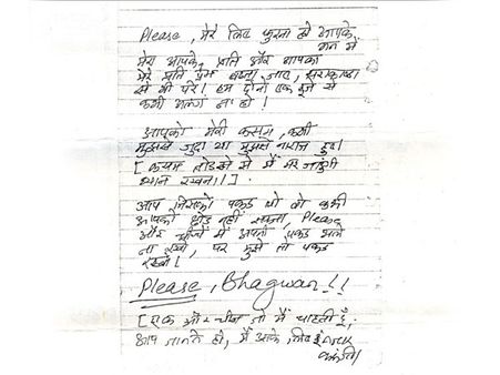 યુવતીઓ સાંઇને લખતી હતી લવ લેટર