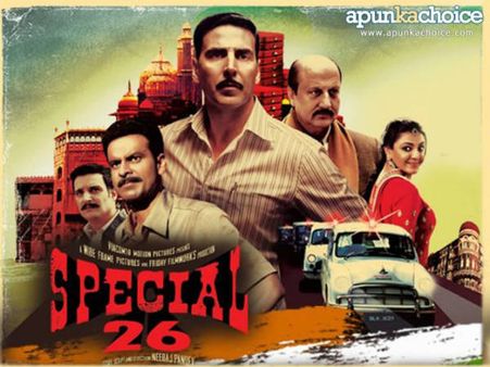 સ્પેશ્યલ 26