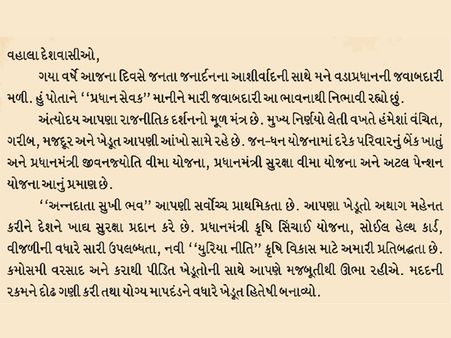 વિવિધ યોજનાઓ